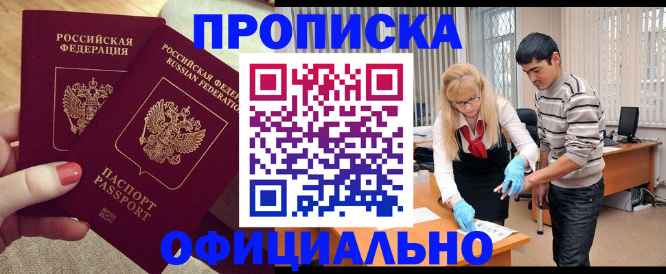 временная регистрация для школы в Алексеевке